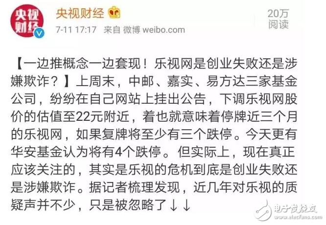 樂(lè)視一地雞毛 被欠薪的樂(lè)視員工注意了！記住這個(gè)日子，很重要 被欠薪員工勞動(dòng)仲裁結(jié)果