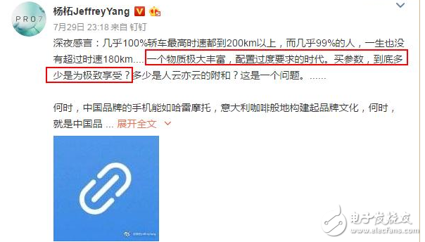 魅族Pro7評(píng)測(cè)：魅族Pro7雙屏的創(chuàng)新力都抵不過(guò)配置價(jià)格的詬病，魅友失望，網(wǎng)友吐槽