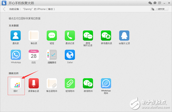 怎么恢復(fù)蘋果手機(jī)里刪除的照片？找回iPhone刪除照片的方法