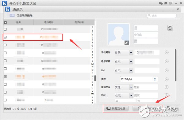 手機(jī)通訊錄沒(méi)了怎么恢復(fù)？蘋果手機(jī)聯(lián)系人找回教程