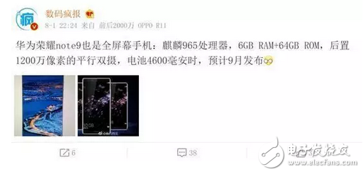 力拼小米！華為榮耀Note9：超大全面屏+麒麟965