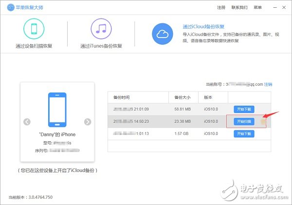 蘋果恢復(fù)大師軟件：手機(jī)照片誤刪怎么恢復(fù)