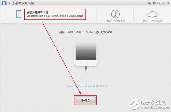 刪除的微信聊天記錄還能恢復嗎？大師表示可以