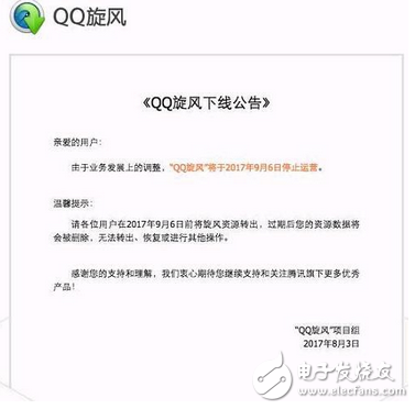 騰訊停運QQ旋風！迅雷從此一家獨大？我看不見得迅雷已死，轉做擦邊球視頻了。下載只是副業(yè)