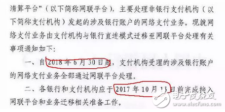 央行強(qiáng)制壟斷又將形成？ 2018年微信、支付寶必須接入網(wǎng)聯(lián)，搶占市場(chǎng)份額