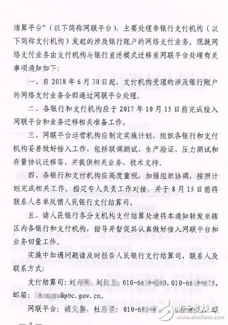 震驚鳥??！支付寶們被央行下死命令強制“收編”！這套路太熟悉，瓜一熟就能摘了，延續(xù)了幾千年
