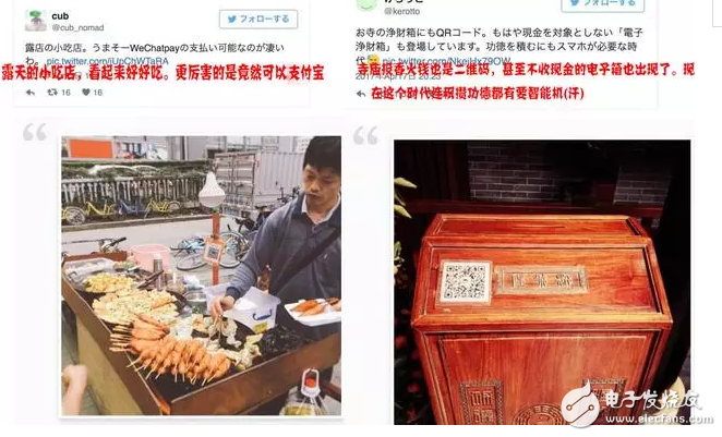 日本人：中國人會不會笑我們落后呢？馬云的支付寶攻陷日本！日本人感嘆中國支付寶太先進！長臉了