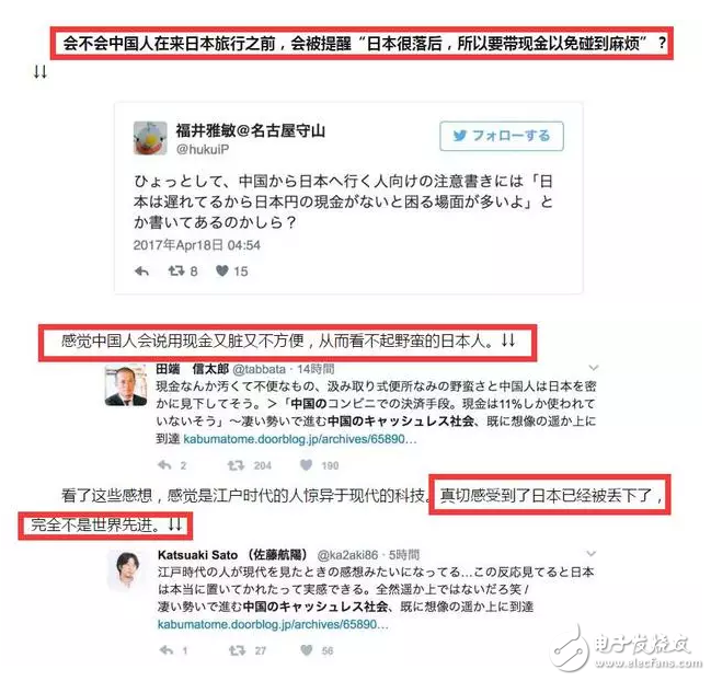 日本人：中國人會不會笑我們落后呢？馬云的支付寶攻陷日本！日本人感嘆中國支付寶太先進！長臉了