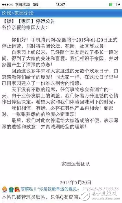 騰訊宣布QQ旋風下線，騰訊不是神 盤點騰訊近幾年放棄且失敗的業(yè)務(wù)