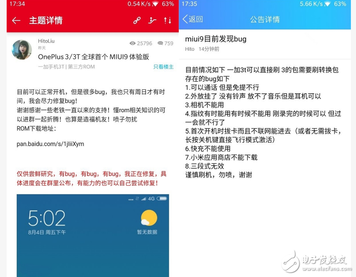 小米MIUI9怎么樣？第二波MIUI9名單今日升級：熱賣機(jī)型都在，卻不料被一加3T截胡