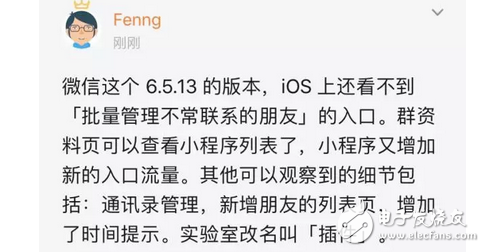 微信又要逆天了！新功能：一次性刪除不常聯(lián)系好友！你還有朋友嗎？