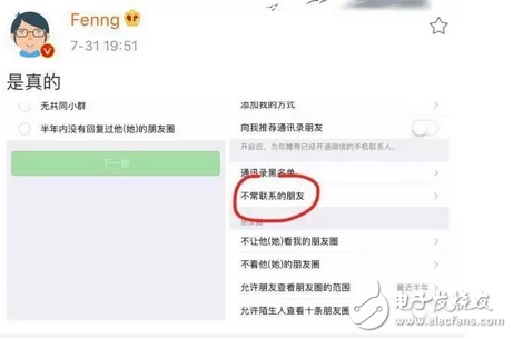 微信又要逆天了！新功能：一次性刪除不常聯(lián)系好友！你還有朋友嗎？