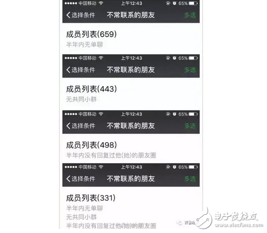 微信又要逆天了！新功能：一次性刪除不常聯(lián)系好友！你還有朋友嗎？