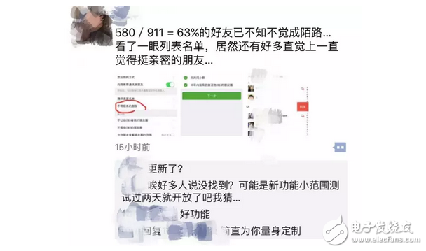 微信又要逆天了！新功能：一次性刪除不常聯(lián)系好友！你還有朋友嗎？