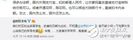 這就是阿里偉大的地方 網(wǎng)友微博求教在國外支付寶怎么用，官方回復(fù)太霸氣