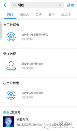 科幻的場景已經(jīng)進(jìn)入我們的生活 支付寶逆天黑科技開始普及 辦事兒不用跑腿在家10秒搞定