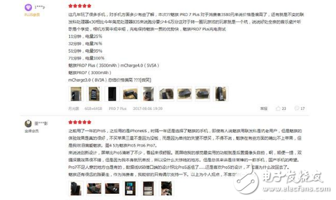 魅族Pro7評(píng)測(cè)：魅族Pro7和Pro7 Plus究竟怎么樣呢？創(chuàng)新力一般，定價(jià)過高，口碑三極分化