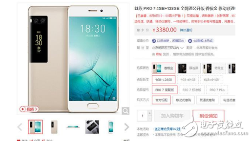 魅族Pro7評(píng)測(cè)：魅族Pro7和Pro7 Plus究竟怎么樣呢？創(chuàng)新力一般，定價(jià)過高，口碑三極分化