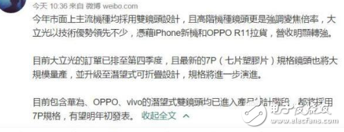 華為P11什么時(shí)候上市？華為P系列的延續(xù)，搭載麒麟970+全面屏+高倍潛望雙攝技術(shù)，價(jià)格很良心