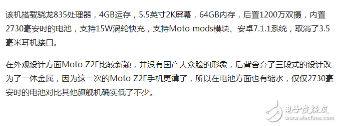 聯(lián)想新機Moto_Z2_Force買一送一？紐約發(fā)布,搭載驍龍835處理器,還加入“不碎屏”技術(shù)！該機將于8月10日全球上市,售價4800元