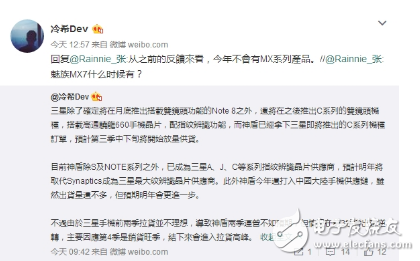 魅族MX7最新消息，本可以搭載獵戶座8895完成一場驚世之作，無奈Pro7不肯讓路！