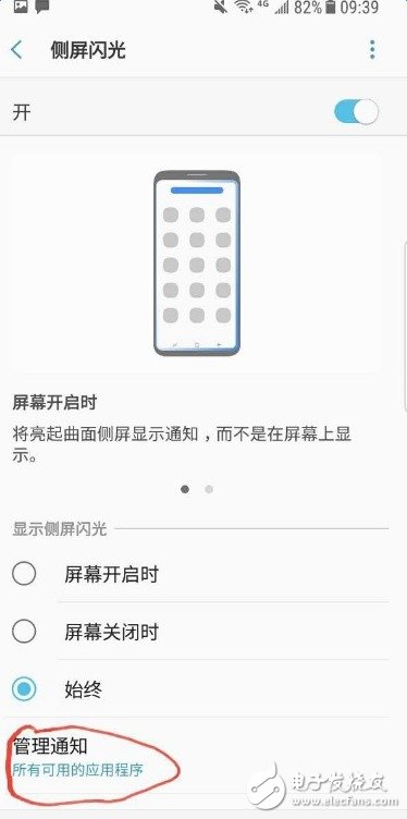 玩轉(zhuǎn)三星s8：三星s8跑馬燈怎么設(shè)置？