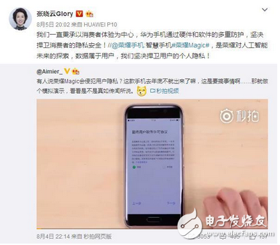 作為吃瓜群眾，又白激動一場——冷眼看華為騰訊微信數(shù)據(jù)之爭