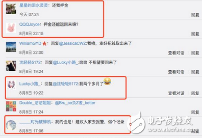 共享單車又一家倒閉，還帶走了消費者的押金、余額！太慘烈