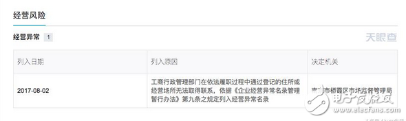 共享單車又一家倒閉，還帶走了消費者的押金、余額！太慘烈