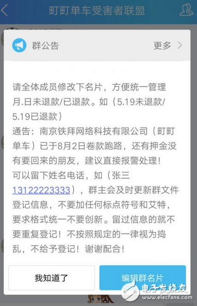 共享單車又一家倒閉，還帶走了消費者的押金、余額！太慘烈