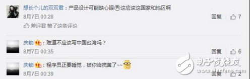丟人！竟然敢犯這樣天大的錯(cuò)誤，***是國(guó)家？不能接受！摩拜APP被曝出現(xiàn)嚴(yán)重BUG