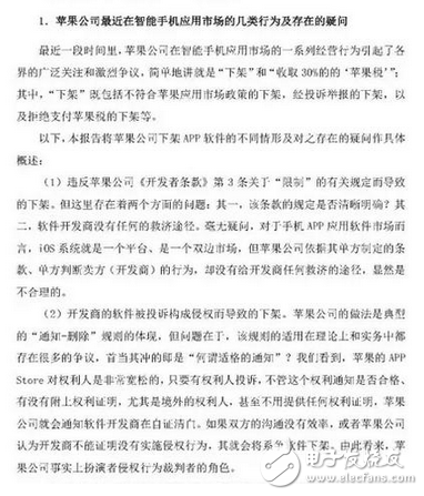 今年就沒見蘋果消停過 近日又惹官緋？蘋果涉嫌壟斷遭眾人舉報(bào)