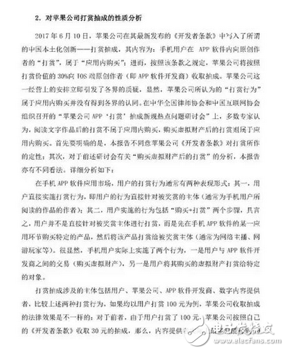 今年就沒見蘋果消停過 近日又惹官緋？蘋果涉嫌壟斷遭眾人舉報(bào)