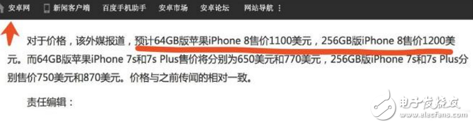 iphone8什么時候上市?最新消息:iPhone8九月發(fā)布,外觀、價格、配置確定,還有iphone8 plus?