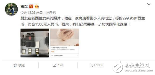 小米Note3最新消息，雷總親自爆料，小米Note3外形、配置全爆料！