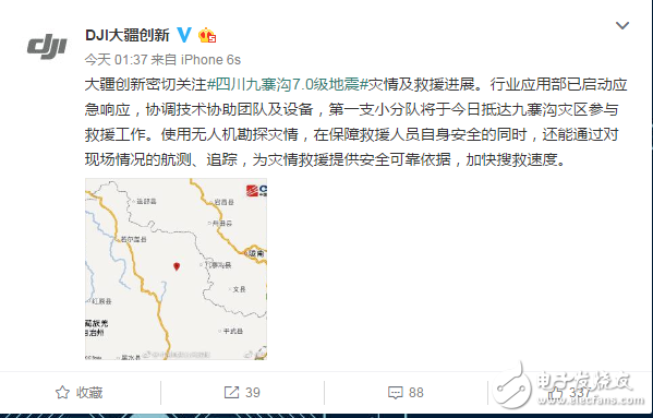 8.8九寨溝大地震 大疆啟用無(wú)人機(jī)勘測(cè)災(zāi)情