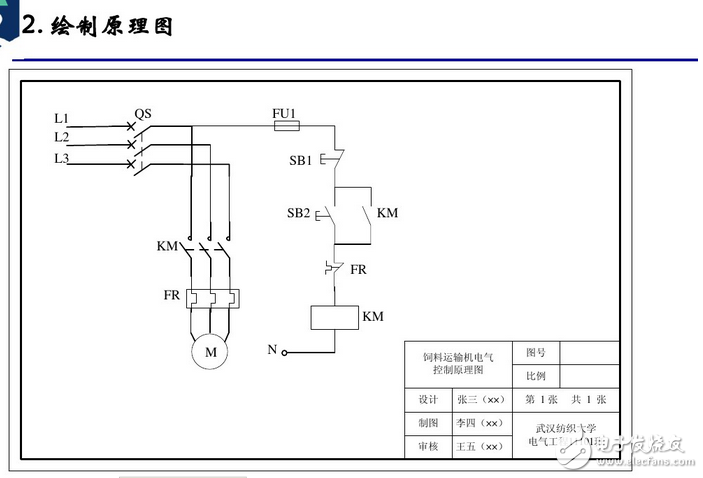 電氣原理圖怎么畫？國(guó)標(biāo)電氣原理圖怎么畫？