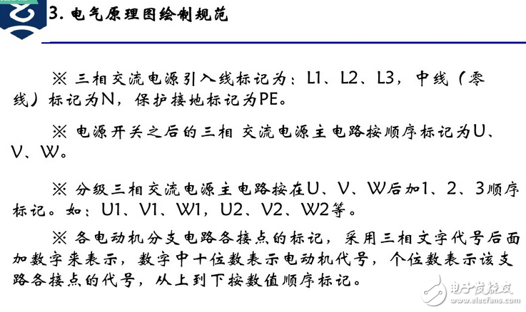 電氣原理圖怎么畫？國(guó)標(biāo)電氣原理圖怎么畫？