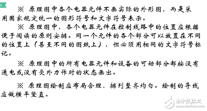 電氣原理圖怎么畫？國(guó)標(biāo)電氣原理圖怎么畫？