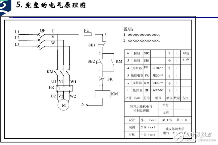 電氣原理圖怎么畫？國(guó)標(biāo)電氣原理圖怎么畫？