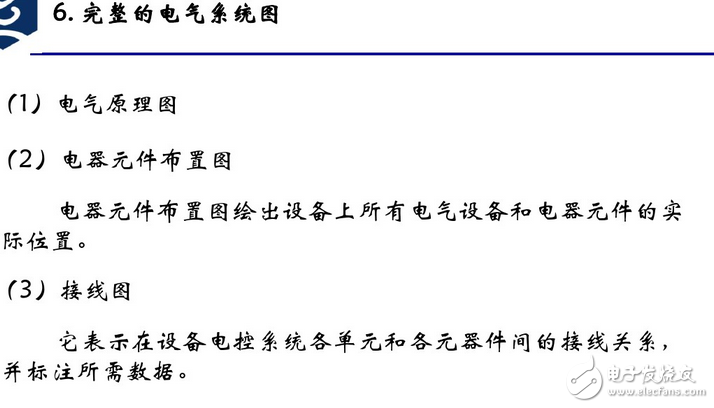 電氣原理圖怎么畫？國(guó)標(biāo)電氣原理圖怎么畫？