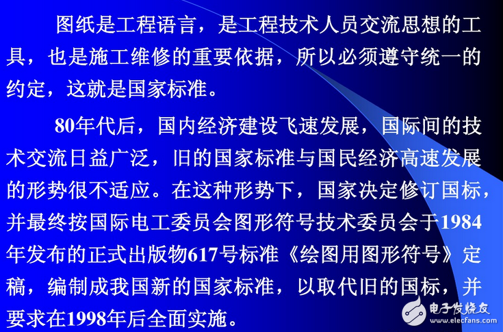 電氣原理圖怎么畫(huà)？國(guó)標(biāo)電氣原理圖怎么畫(huà)？