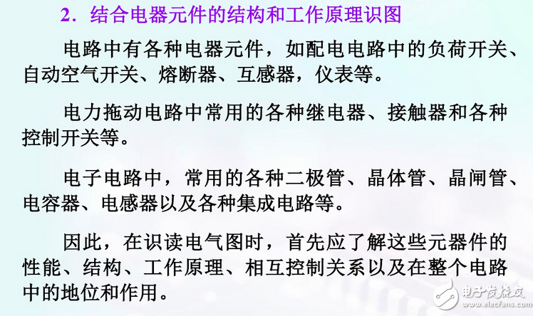 電氣識(shí)圖基礎(chǔ)知識(shí)：電氣原理圖識(shí)讀圖方法