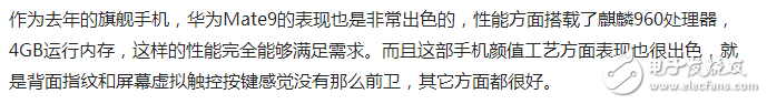 華為Mate10什么時(shí)候上市？華為Mate10最新消息：迎接新品Mate10，華為Mate9、華為P10降至最低價(jià)