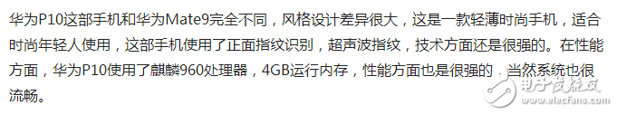 華為Mate10什么時(shí)候上市？華為Mate10最新消息：迎接新品Mate10，華為Mate9、華為P10降至最低價(jià)