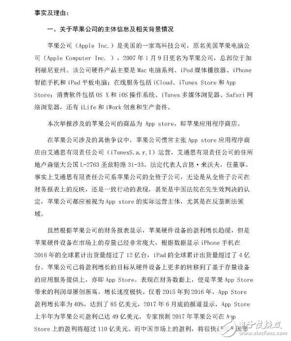蘋果首被舉報壟斷！蘋果涉嫌壟斷遭眾人舉報，行業(yè)老大還會屹立不倒嗎？