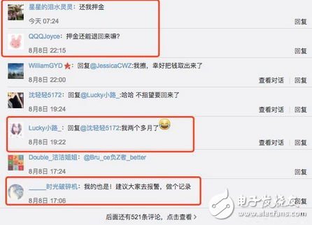 共享單車很火但也擋不住死亡潮，50天倒了三家，有1家還帶走了押金和余額