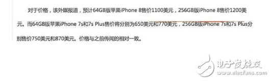 iphone8什么時(shí)候上市?iphone7s/iphone 8一同亮相發(fā)布會(huì),全面屏外觀設(shè)計(jì),新功能有驚喜,價(jià)格超貴