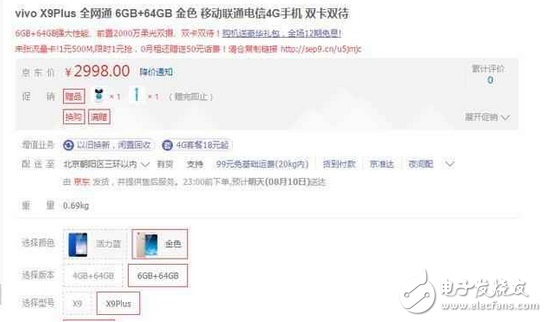 耳機(jī)發(fā)燒友：小米6對(duì)比vivo_x9plus,誰才是音質(zhì)王者！