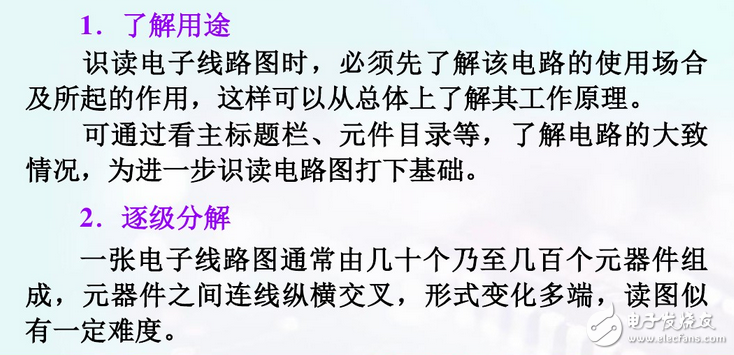 電子線路圖基礎(chǔ)知識(shí)：電路板線路圖怎么看？
